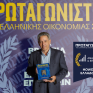 Βραβείο "Ανάπτυξη &amp; Επενδύσεις" για την Howden Hellas