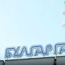 Bulgargaz: Θα μειώσει κατά 13% την τιμή φυσικού αερίου στο β’ τρίμηνο