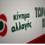 ΚΙΝΑΛ - ΙΝΣΟΣΙΑΛ: Εκδήλωση με θέμα: «Από το Φυσικό Αέριο στο Χρηματιστήριο Ενέργειας»