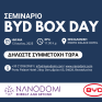 Η KOSTAL στο “BYD BOX DAY” της Νανοδομή: Πρωτοποριακές λύσεις αποθήκευσης ενέργειας με τους πρωτοποριακούς inverter PLENTICORE G3