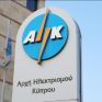 Γιασεμίδης (ΑΗΚ): Η υλοποίηση του Great Sea Interconnector θα μειώσει τις τιμές ηλεκτρικής ενέργειας στην Κύπρο