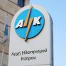 Κύπρος: Προβλήματα από το μπλακ άουτ στη Λάρνακα