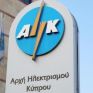 Βιαστείτε, κίνδυνος στην ΑΗΚ