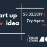 Στις 28/3 το Job Fair Athens 2019