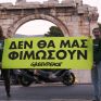 Η Greenpeace καταθέτει αγωγή εναντίον της Energy Transfer, στην πρώτη χρήση της ευρωπαϊκής νομοθεσίας εναντίον των αγωγών SLAPP
