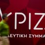 Ερώτηση της ευρωομάδας του ΣΥΡΙΖΑ-ΠΣ για το περιεχόμενο του αναθεωρημένου Σχεδίου Ανάκαμψης
