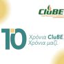 CluBE: 10 χρόνια δημιουργικότητας, ανάπτυξης και καινοτομίας!