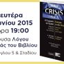 «Η Ευρώπη σε Κρίση», από τις Εκδόσεις Ι. Σιδέρη, με την υπογραφή των Αντ. Μεταξά και I. Pernice