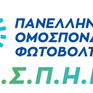 Το πρόγραμμα στην Ετήσια Εκδήλωση της ΠΟΣΠΗΕΦ στη Θεσσαλονίκη