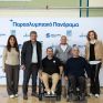HELLENiQ ENERGY &amp; Ελληνική Παραολυμπιακή Επιτροπή: Μια διαχρονική στήριξη που εξελίσσεται και ενισχύει το Παραολυμπιακό Κίνημα