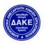 ΔΑΚΕ-ΓΕΝΟΠ: "Δεν επιβαρύνουμε τους έλληνες ούτε με 1 ευρώ"
