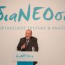 Επίσημη πρώτη για τον οργανισμό διαΝΕΟσις