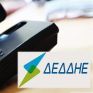 ΔΕΔΔΗΕ: Νέες αναβαθμισμένες υπηρεσίες τηλεφωνικής και ηλεκτρονικής εξυπηρέτησης/Call Back Service και Mobile app δήλωση βλάβης
