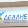 80 θέσεις μαθητείας σε ΕΠΑΛ, Δημόσια ΙΕΚ και ΕΠΑΣ θα διαθέσει φέτος ο ΔΕΔΔΗΕ