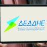 ΔΕΔΔΗΕ: Αναρτήθηκαν οι προσωρινοί πίνακες προσληπτέων Ηλεκτροτεχνικών Δικτύων ΔΕ
