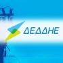 ΔΕΔΔΗΕ: Επενδύσεις 280 εκατ. ευρώ φέτος για το δίκτυο - 15 νέα έργα ΑΠΕ ενεργοποιούνται κάθε ημέρα