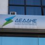 O ΔΕΔΔΗΕ προχωρά στην εκποίηση των άχρηστων υλικών στην αποθήκη Κηφισού