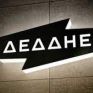 Στη «Διαύγεια» η απόφαση της ΡΑΑΕΥ για την αναθεώρηση του επιτρεπόμενου εσόδου του ΔΕΔΔΗΕ για το 2025