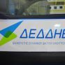 Σε νέα διεύθυνση οι υπηρεσίες εξυπηρέτησης πελατών της Περιοχής Καλλιθέας του ΔΕΔΔΗΕ