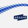 ΔΕΔΔΗΕ: Προκήρυξη 431 θέσεων εργασίας