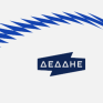 ΔΕΔΔΗΕ: Παραμένουν στα ίδια επίπεδα οι Χρεώσεις Χρήσης Δικτύου - Πως επιμερίζονται τα πρόσθετα έσοδα
