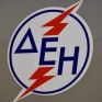 Γ. Φιντικάκης: Αναζητείται πολιτική λύση για την ΔΕΗ - Εντείνονται οι πιέσεις