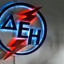 ΔΕΗ: Επίσκεψη στελεχών του ΚΔΕΠ και της ΔΥΑΕ στον προσομοιωτή πυρκαγιάς του Πολεμικού Ναυτικού