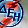 Η Silchester μειώνει τη συμμετοχή της στη ΔΕΗ στο 4,95% στα πλαίσια ισορρόπησης των οικονομικών της καταστάσεων