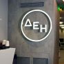 ΔΕΗ: Νέο διετές πρόγραμμα αγοράς ιδίων μετοχών