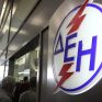 Προ των πυλών η κατάργηση της έκπτωσης 10% στο ρεύμα -  Προς αναπροσαρμογή τα κλιμάκια κατανάλωσης της ΔΕΗ  - Με ορίζοντα διετίας η μείωση στο ΕΤΜΕΑΡ