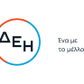 ΔΕΗ: Με 6,97% η Helikon Long Short Equity Fund Master ICAV