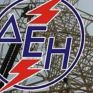 ΔΕΗ: Το Δ.Σ. ενέκρινε κοινοπρακτικό δάνειο €960 εκ.