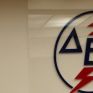  Η ΔΕΗ παίρνει πίσω από το δήμο Ηρακλείου 630 χιλ. ευρώ για τέλη