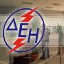 Χρ. Κολώνας: ΔΕΗ - Οι πελάτες, το άνοιγμα της αγοράς και το... αδιέξοδο