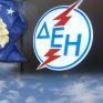 ΔΕΗ: Μετά την Αλβανία εξετάζει, "αγκαζέ" με τους Κινέζους, τα Σκόπια και το Κόσοβο