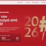 Ο απόλυτος ψηφιακός προορισμός για μουσική, πολιτισμό και αθλητισμό με την ενέργεια της ΔΕΗ 