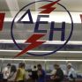 Στα χέρια του ΥΠΕΝ η πρόταση της ΔΕΗ για τις εταιρείες λιανικής - Απαιτείται νομοθετική ρύθμιση για να ξεπεραστούν τα αγκάθια