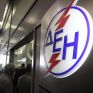 Στα τέλη του 2020 βλέπει έξοδο στις αγορές με ομόλογο η ΔΕΗ - Πιο κοντά η τιτλοποίηση για το 1ο και το 2ο πακέτο 