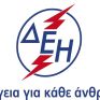Η ΔΕΗ στηρίζει την Εθνική Γυναικών στην Μεγαλόπολη