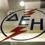 Σε πλήρη ανασχεδιασμό του δικτύου καταστημάτων προχωρά η ΔΕΗ – Νέο retail concept για την εξυπηρέτηση πελατών