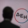 Βελτιωμένες επιδόσεις στην είσπραξη απαιτήσεων θέλει η ΔΕΗ - Προκήρυξη διαγωνισμού από την εταιρεία