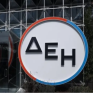 ΔΕΗ: Στο 5,61% αυξήθηκαν οι ίδιες μετοχές