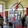 Πρόγραμμα «επείγουσας τεχνικής βοήθειας στο σπίτι» ετοιμάζεται να λανσάρει η ΔΕΗ: Outsourcing τεχνικών υπηρεσιών σε συνεργασία με ασφαλιστική εταιρεία