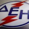 Στα 2,1 ευρώ η τιμή-στόχος για τη ΔΕΗ από τη Euroxx