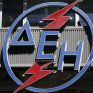 ΔΕΗ: Ανεστάλη η διαδικασία διακοπής ρεύματος στο Γηροκομείο Αθηνών
