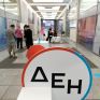 Θα... σπάσουν τα τηλέφωνα: Call center για την εξυπηρέτηση 27.000 πελατών την ημέρα ψάχνει η ΔΕΗ