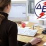 8 εργαζόμενους με 8μηνη σύμβαση στην Αθήνα θα προσλάβει η ΔΕΗ