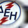 ΔΕΗ: 330 εκατ. ευρώ μέχρι τα τέλη 2017 η επιβάρυνση από το νέο τέλος υπέρ του λογαριασμού ΑΠΕ