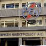 Ιδιοκτησιακός διαχωρισμός ΑΔΜΗΕ και ΛΑΡΚΟ στο "μενού" της αυριανής έκτακτης ΓΣ της ΔΕΗ