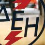 Η στρατηγική της ΔΕΗ για τα νησιά - Διασυνδέσεις, επενδύσεις και οι αναγκαίες ρυθμιστικές παρεμβάσεις 